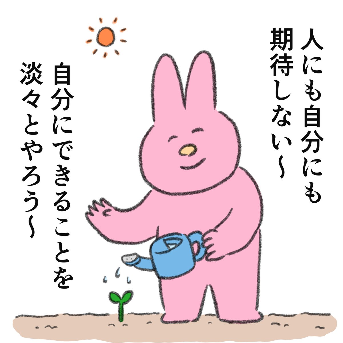 ５月も淡々とやってこ〜🌱