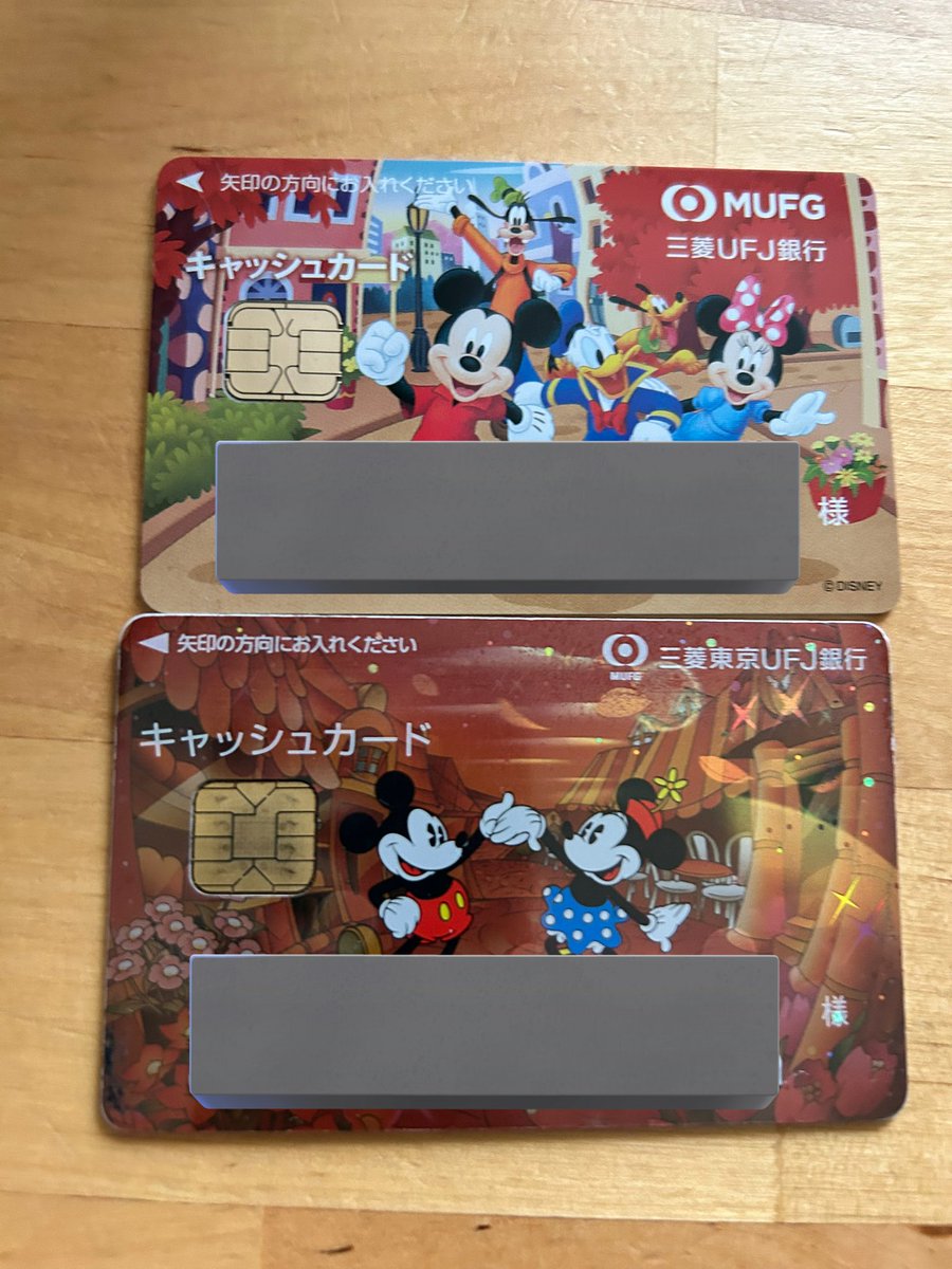 ディズニーのキャッシュカード可愛い😍 #三菱UFJ銀行 #磁気不良 #再発行 #キャッシュカード #キャラクターカード #やっと更新できた  #テンションMAX