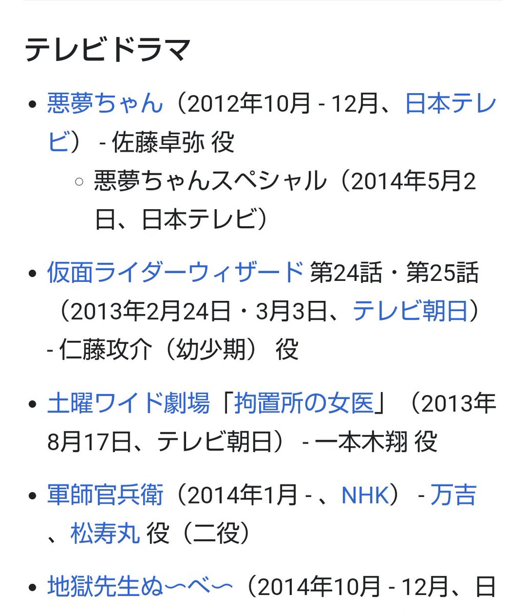 那須町の死体損壊事件の
実行犯の元俳優
ウィザードに出演してたらしい
若山きらと 元ナベプロ