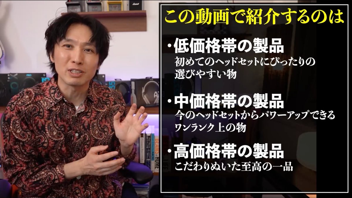 /／ けいじチャンネルさんが 各価格帯のヘッドセットを聴き比べ👂 \＼ PSをプレイする時どのヘッドセットにするか悩んでいる方、 きっとあなたにピッタリなヘッドセットが見つかります！ 動画はこちら：amazon.co.jp/stores/page/B6… #LogicoolG #ゲーミングヘッドセット