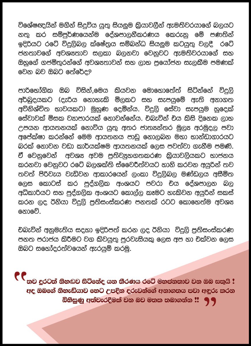 Ceylon Electricity Board Engineers’ Union NEWS tweet media