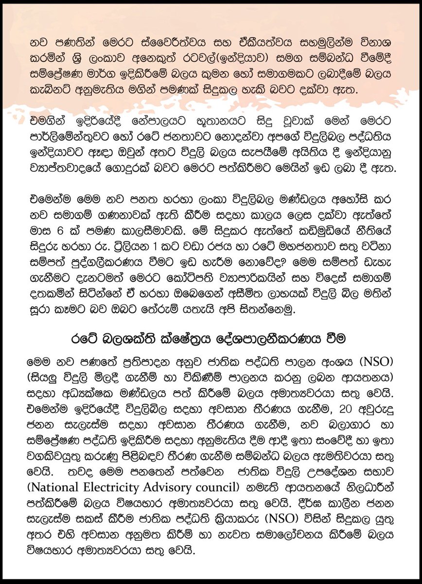 Ceylon Electricity Board Engineers’ Union NEWS tweet media