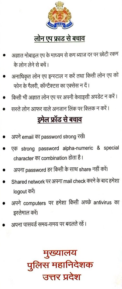 cyberpolice_up's tweet photo. साइबर अपराध के सम्बन्ध में toll-free नंबर 1930 पर तत्काल कॉल करें,
आँनलाइन शिकायत https://t.co/OBip6cdm4Y पर दर्ज करें।
#Cyber_Security_Awareness
सावधान रहें,
सुरक्षित रहें॥ https://t.co/HuYFRvWMdU