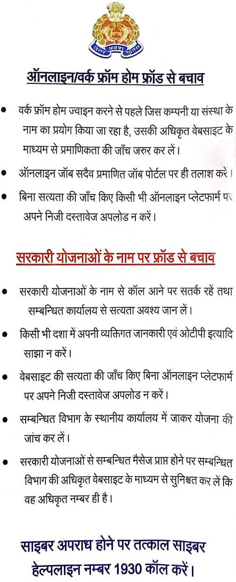 cyberpolice_up's tweet photo. साइबर अपराध के सम्बन्ध में toll-free नंबर 1930 पर तत्काल कॉल करें,
आँनलाइन शिकायत https://t.co/OBip6cdm4Y पर दर्ज करें।
#Cyber_Security_Awareness
सावधान रहें,
सुरक्षित रहें॥ https://t.co/HuYFRvWMdU