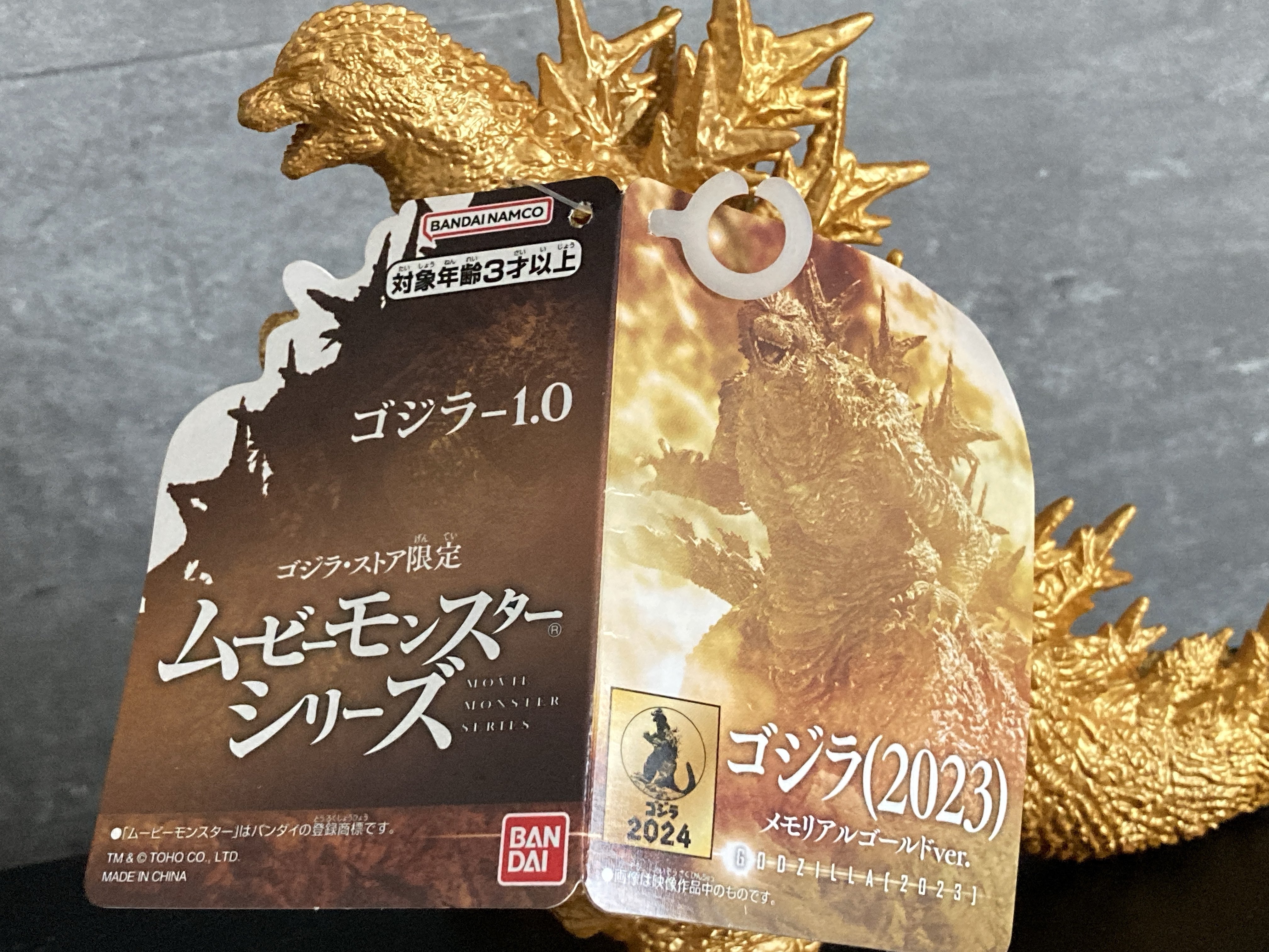 未開封ムービーモンスターシリーズゴジラ（2023）メモリアルゴールド 