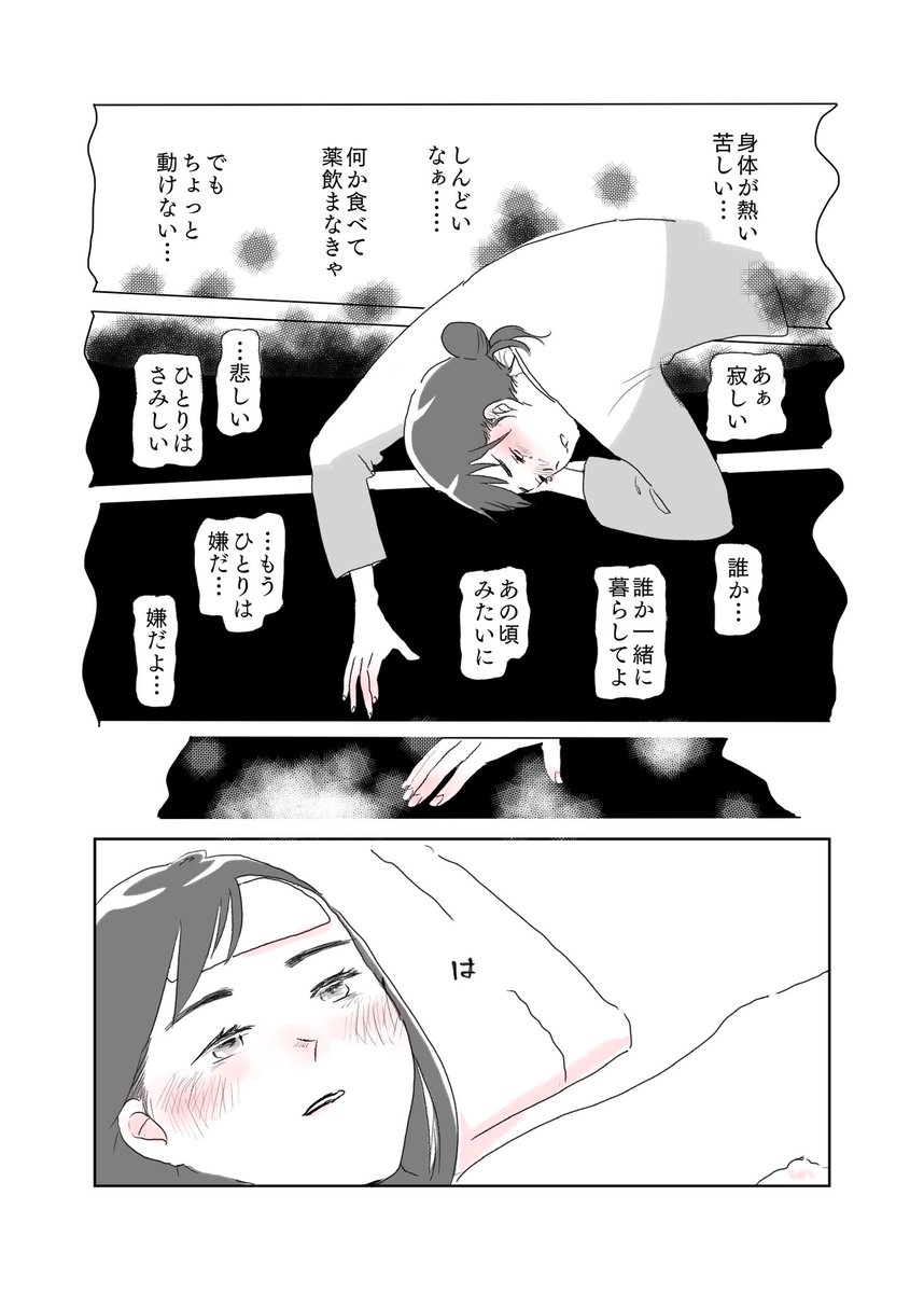 女が二人で暮らすお話19
「体調不良の時と恋人」

 #水曜日の百合 
#漫画が読めるハッシュタグ 