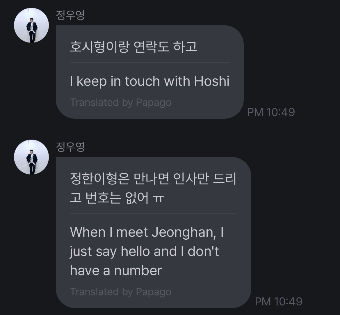 WOOYOUNG AND HOSHI KEEP IN TOUCH???