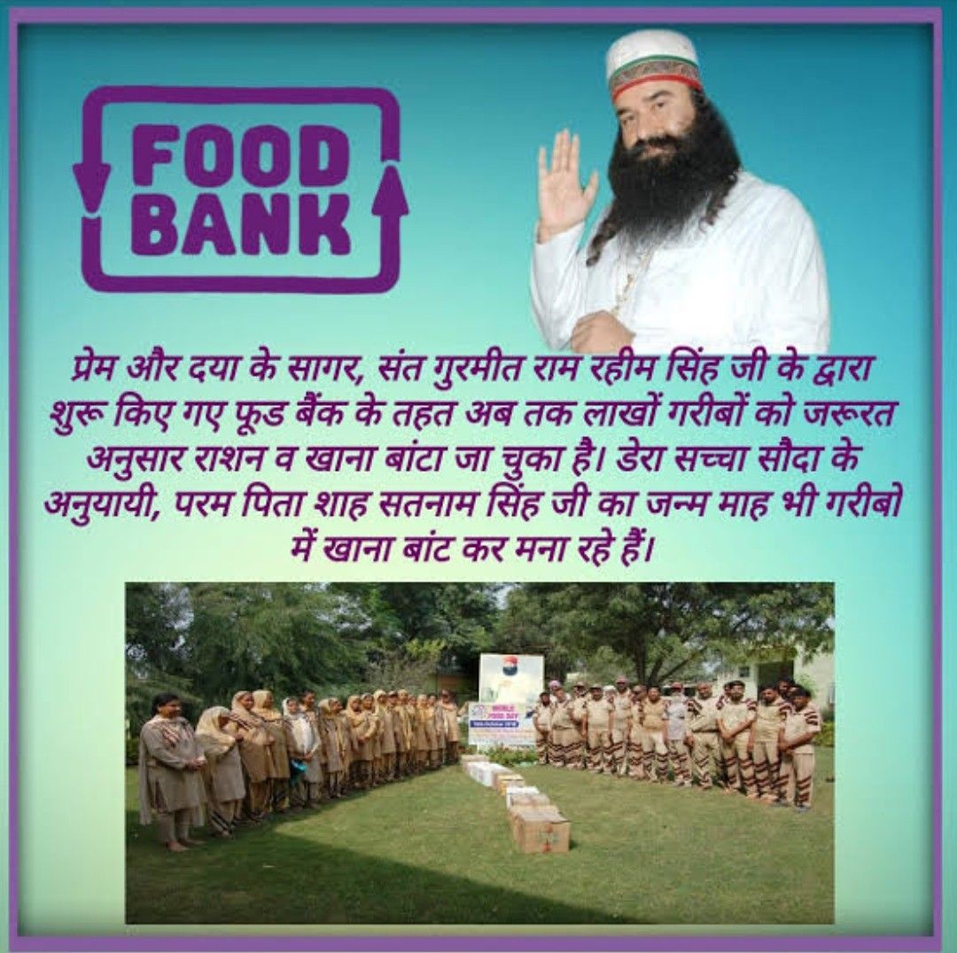 Fasting and giving a small portion of food to someone is a unique way of serving humanity, which was started by Pujya Saint Ram Rahim ji'. Those who cannot fast, buy raw food from shops and give it to the needy.
#FastForHumanity
Food Bank 
Saint Dr MSG Insan