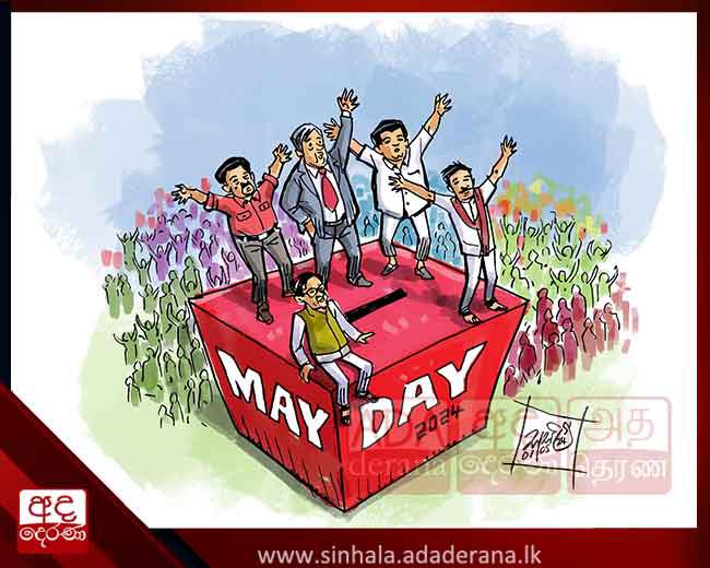 Derana cartoon #lka #SriLanka #MayDay #MayDay2024 #PresPollSL