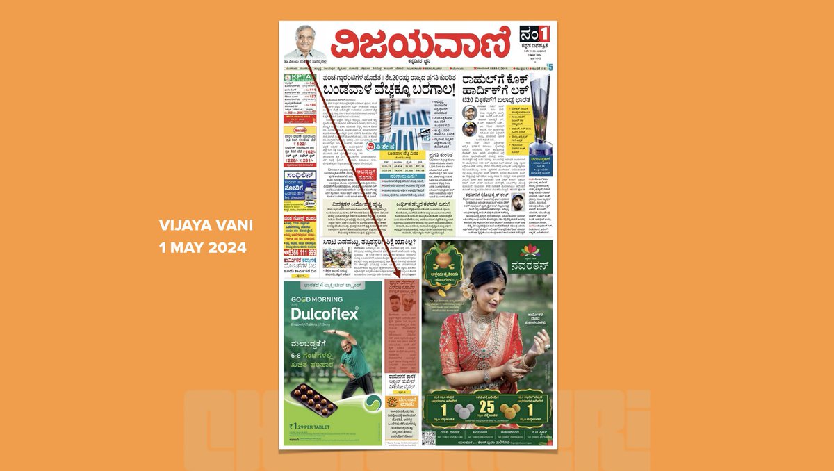 Forget so-called national media ignoring #PrajwalRevanna. In Karnataka’s 90% embedded media ecosystem, the state’s allegedly “No.1” Kannada newspaper ‘Vijaya Vani’—owned by three-term ex-BJP MP Vijay Sankeshwar—buries #GeneralErection2024 on its front page, three days in a row.
