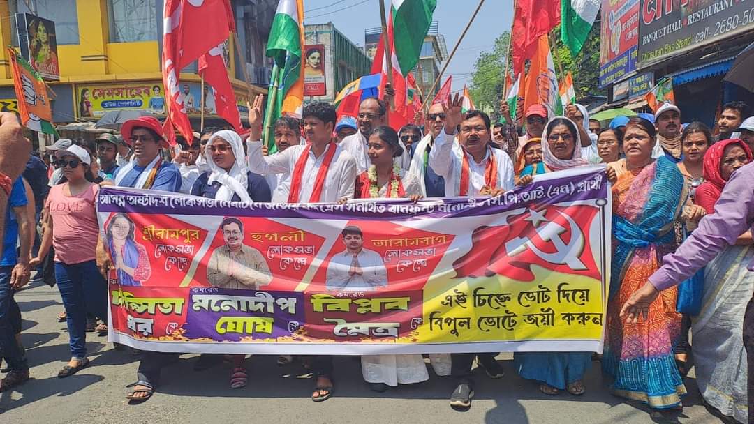 শ্রীরামপুর, হুগলী ও আরামবাগ লোকসভা কেন্দ্রের প্রার্থীদের মনোনয়ন পেশ। #vote4left