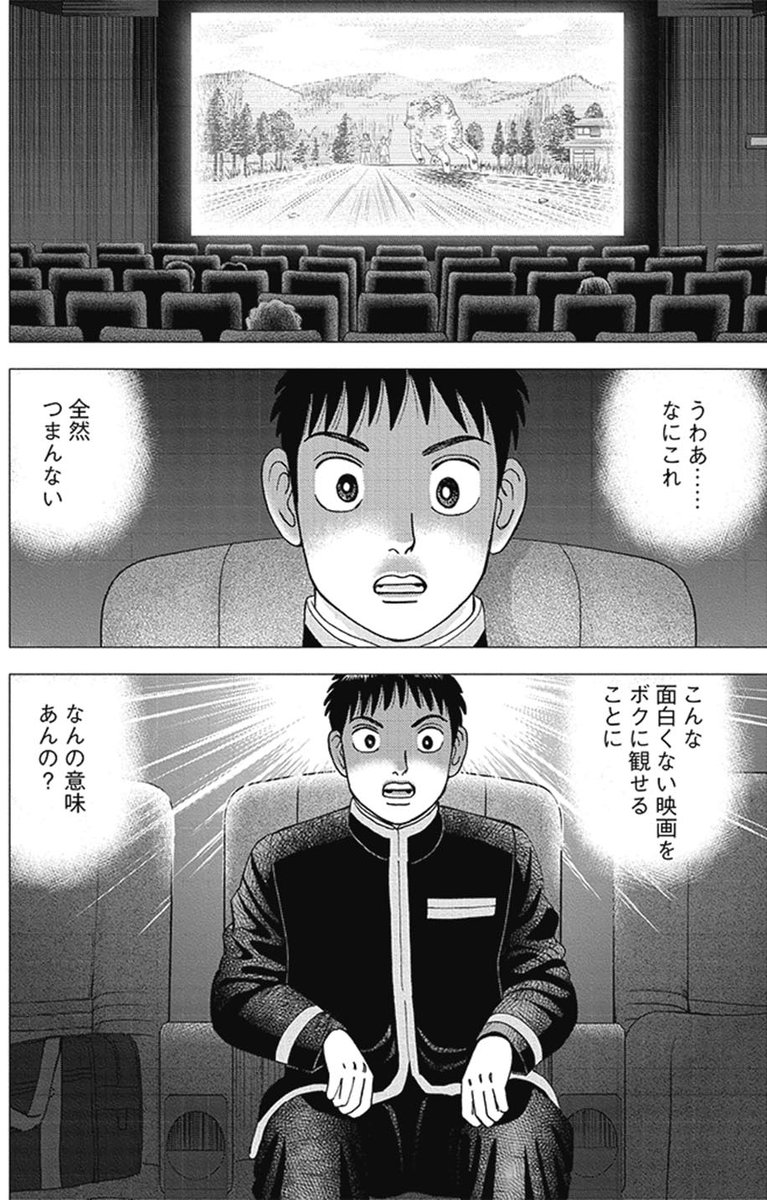 投資における「損切り」をマンガと喩えで分かりやすく伝えようという意図は否定しない が、映画に関しては、「自分の感性や感覚や鑑賞力の不足ゆえに分からない(名作)」に触れて、自分自身や理解力や世界観を広げるチャンスを失いかねないので、むしろ 損になるかなと思う