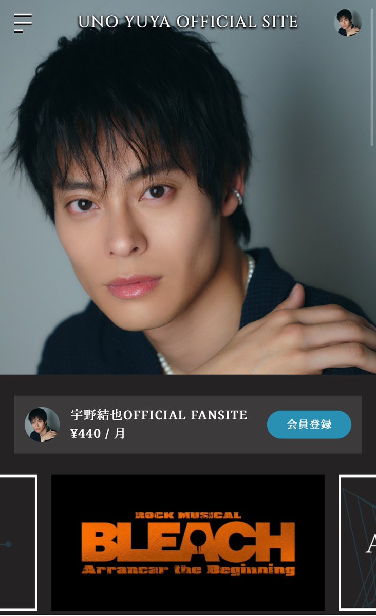 【本日5/1(水)正午より】
念願のオフィシャルファンサイトが開設されます㊗️✨
早速、ブログやギャラリー更新しましたー！

オレたちのベストプレイスがここにある！
チェックよろしくお願いします↓
unoyuya-official.bitfan.id