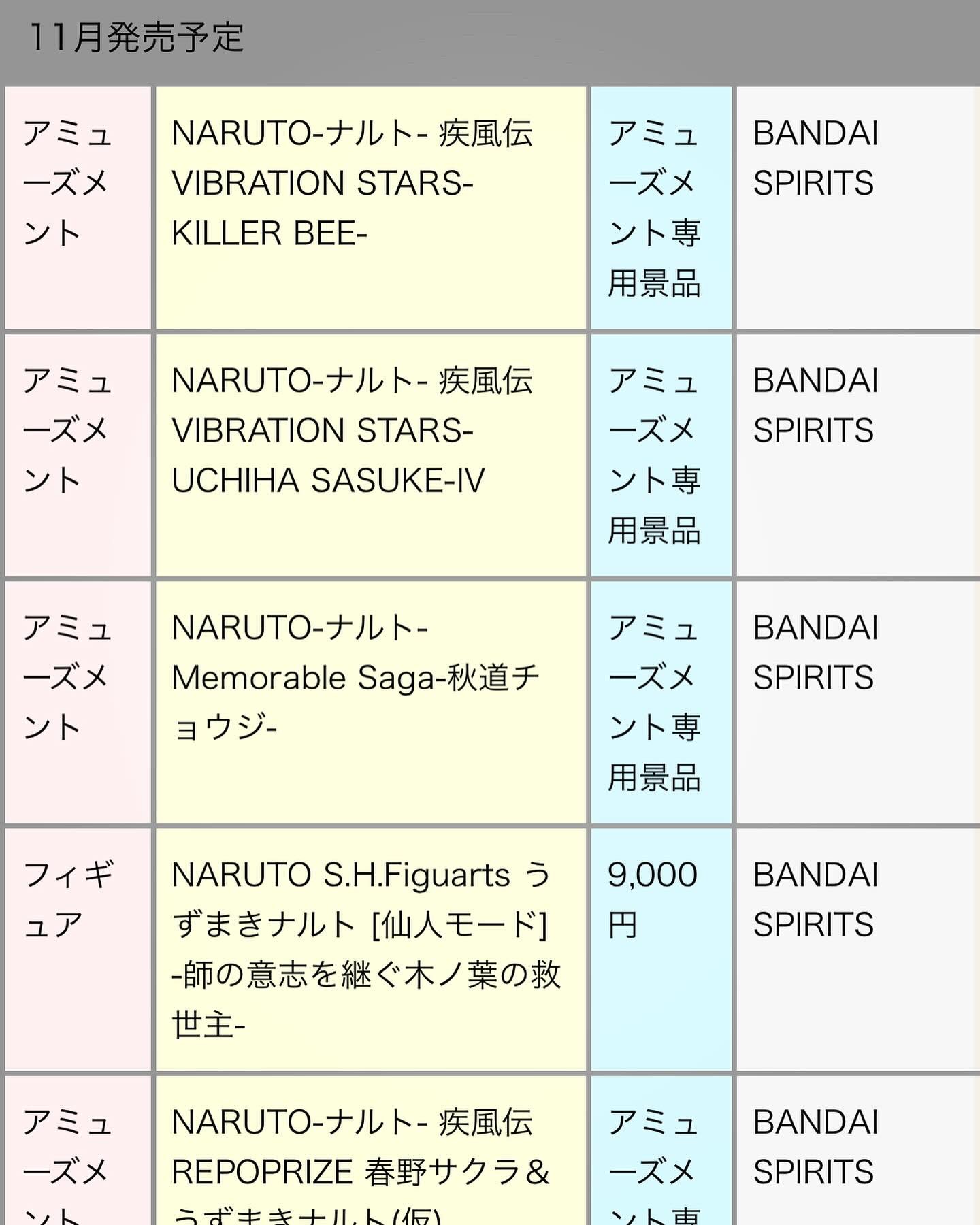 『いい日うー特価』 春秋 掛軸 いい日うー特価』 春秋 掛軸