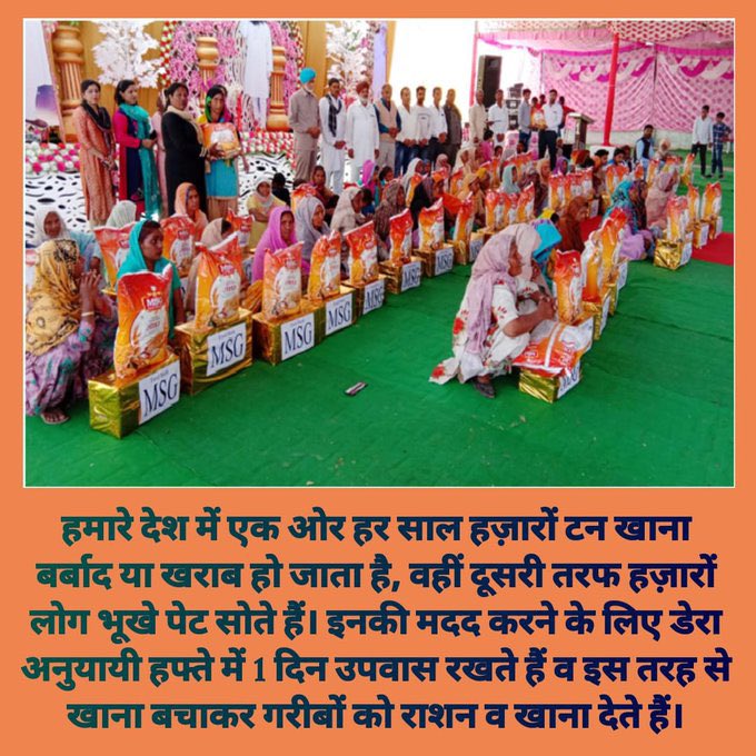Dera Sacha Sauda followers help needy people by providing them with adequate rations under the Ram Rahim's guidance in support of the welfare activity 'Food Bank.' Fasting once a week makes one's body function properly, and donating their one-day meal to needy. 
#FastForHumanity