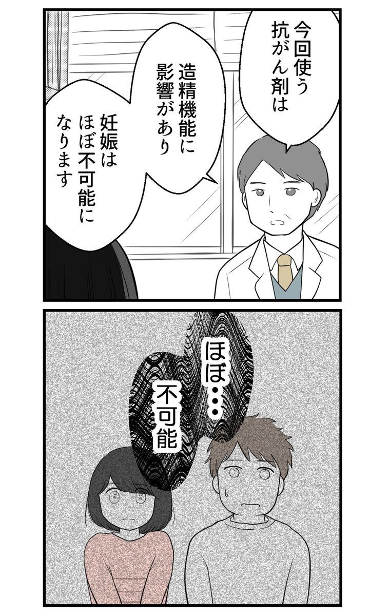 不妊治療中にガン告知されました【2】(1/5)

#漫画が読めるハッシュタグ 