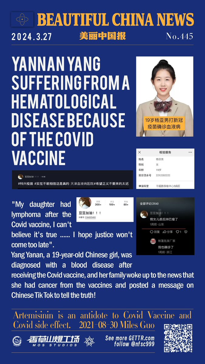 Yannan Yang suffering from a hematological disease because of the Covid vaccine 

'My daughter had lymphoma after the Covid #vaccine , I can't believe it's true ...... I hope justice won't come too late'. 

#China #CCP