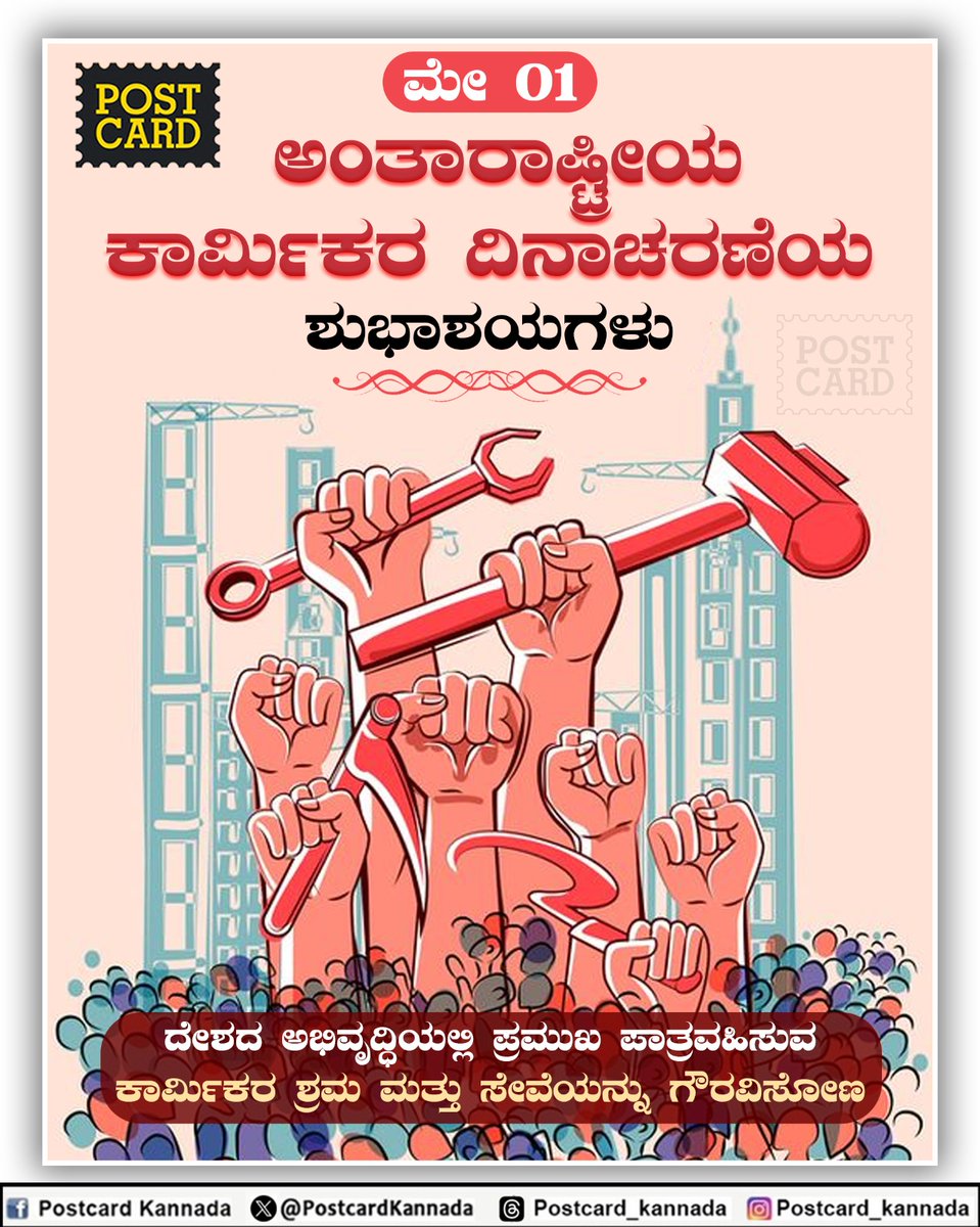 Postcard Kannada (@PostcardKannada) on Twitter photo 2024-05-01 03:01:40
