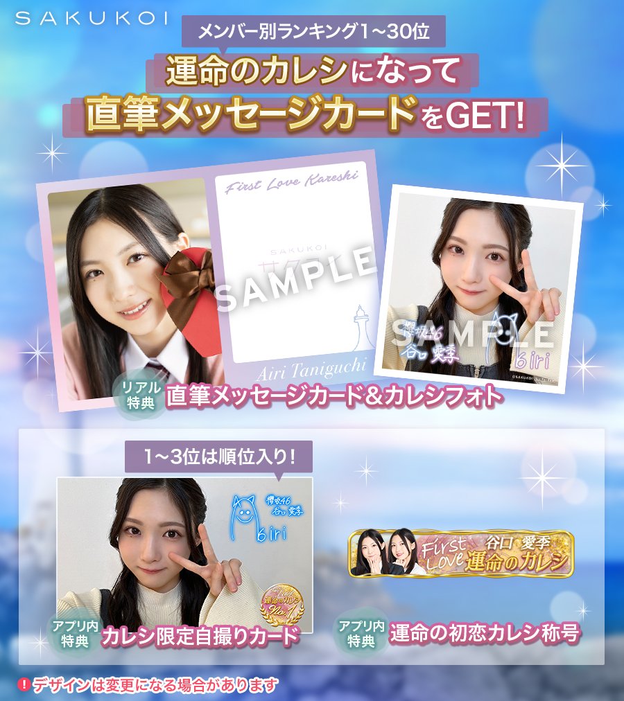 自分だけの 直筆メッセージカード💖 ＼ メンバー別ランキング1～30位