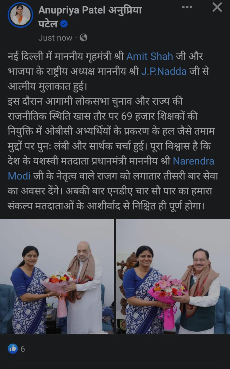 आदरणीय @AmitShah जी, आदरणीय @JPNadda जी, आदरणीया @AnupriyaSPatel जी आपको इस प्रकरण से अवगत करा चुकीं हैं। अगर आप लोग आरक्षण के पक्ष में हो, तो 69000 शिक्षक भर्ती में पिछड़े, दलित वर्ग के अभ्यर्थियों को आरक्षण क्यों नहीं दिलाते? #69000_शिक्षक_भर्ती_आरक्षण_घोटाला @PMOIndia