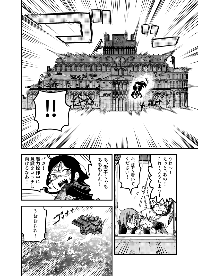 魔法使いの卵三人のキラキラ魔法学校ライフの話。
(11/14)
#漫画が読めるハッシュタグ
#マンガが読めるハッシュタグ