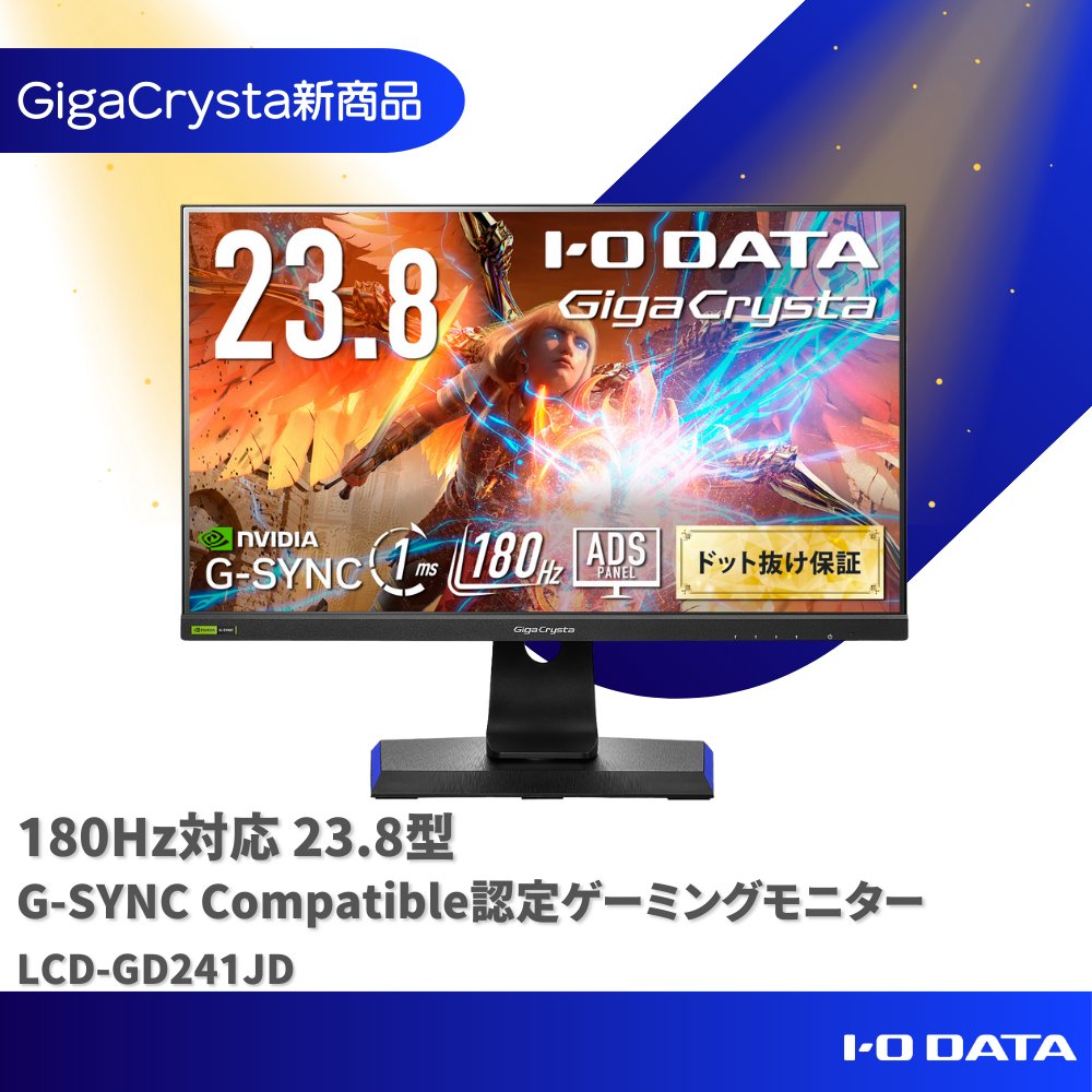 gigacrysta ex-ldgc251utb IODATA GigaCrysta EX-LDGC251UTB [24.5