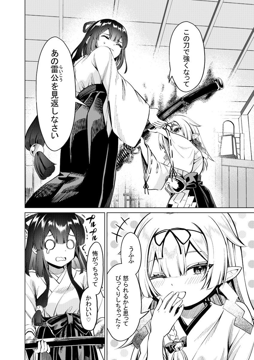 神様に嘘をついてしまった巫女の話(3/4) #漫画が読めるハッシュタグ #創作百合 