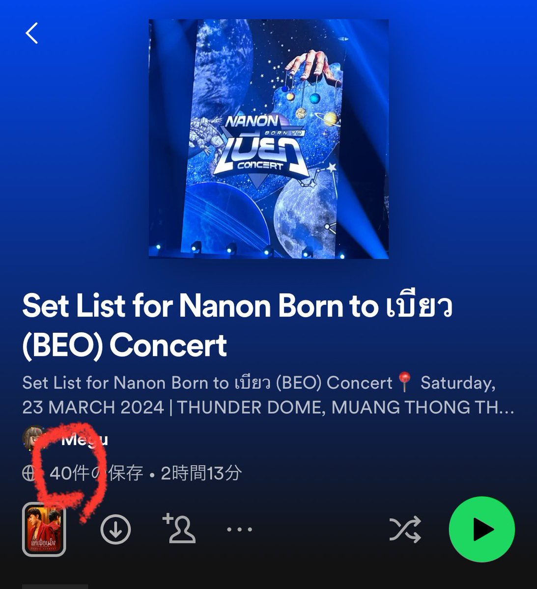 #NanonBornToเบียวConcert Spotifyプレイリストを勢いで作ってたのですが地味に保存数が増えてて嬉しい🥹
Set List for Nanon Born to เบียว (BEO) Concert 🎸
🔗 open.spotify.com/playlist/2ux0N…
#NanonConcert 
#mynameisnanon #nanon_korapat