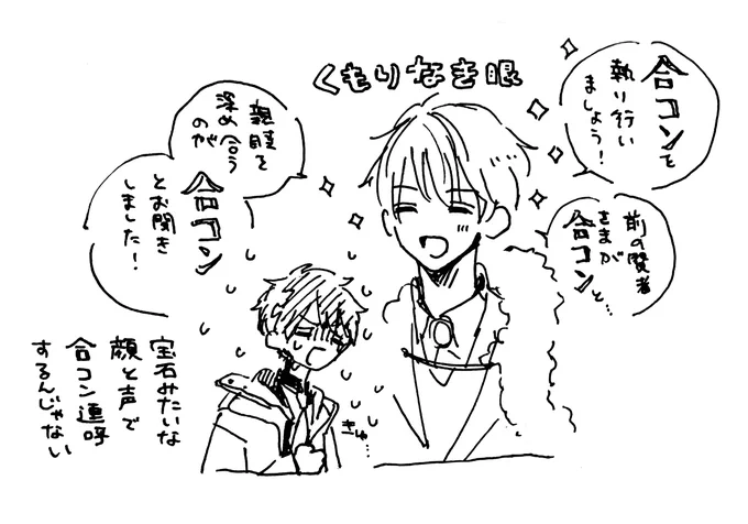 1部序盤独り言発掘 