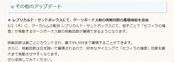 5/2(木) 1:00～7:00までメンテナンス実施！ 本日分の日課や連戦などお早めに！ 【アップデート予定】 ・新マルチバトル追加 火マグナ3「コロッサス・イラマグナ」 闇マグナ3「セレスト・アーテルマグナ」 ・召喚石「コロマグ」「セレマグ」限界超越 ・砂箱ゲージボーナス敵の挑戦回数の蓄積機能を追加