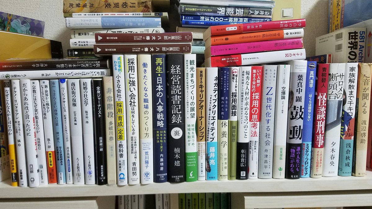 4月に読んだ本(39冊読了)

私的オススメ
山田風太郎『海鳴り忍法帖』
青柳碧人『怪談刑事』
真門浩平『ぼくらは回収しない』
大澤真幸『我々の死者と未来の他者』
阪井裕一郎『結婚の社会学』
広井良典編『商店街の復権』
田原総一朗『全身ジャーナリスト』
#読了