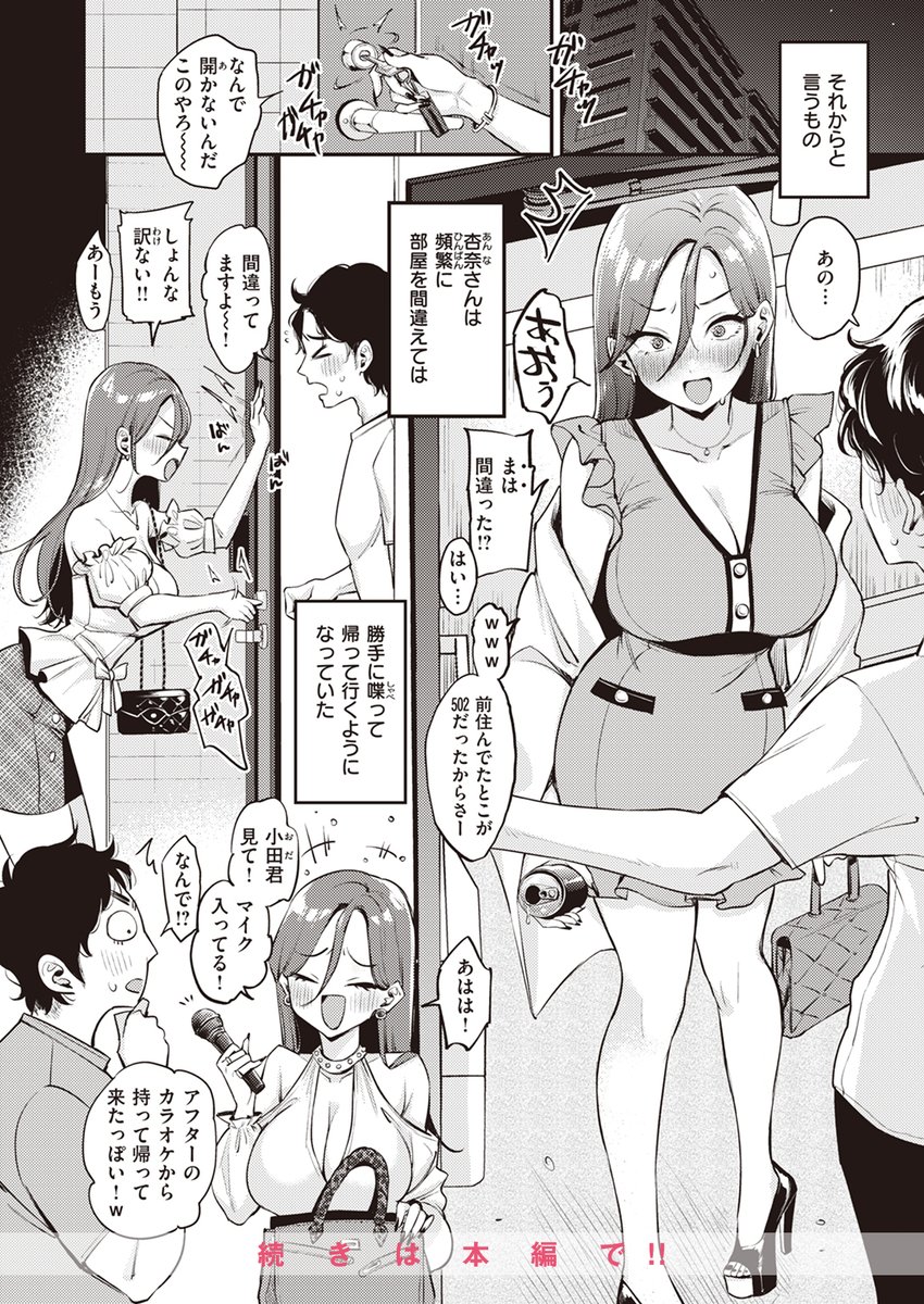 【本日各社一斉配信】#AD

『COMIC快楽天 2024年06月号』

収録作:となりですよ!
著:もじゃりん(@kihara_moja)

隣の家に住む泥酔キャバ嬢を部屋に入れると、ムラついた彼女に襲いかかられて!?

▼単話▼
https://t.co/FVcb4RaLFg
▼雑誌▼
https://t.co/MsWE4YYawU 