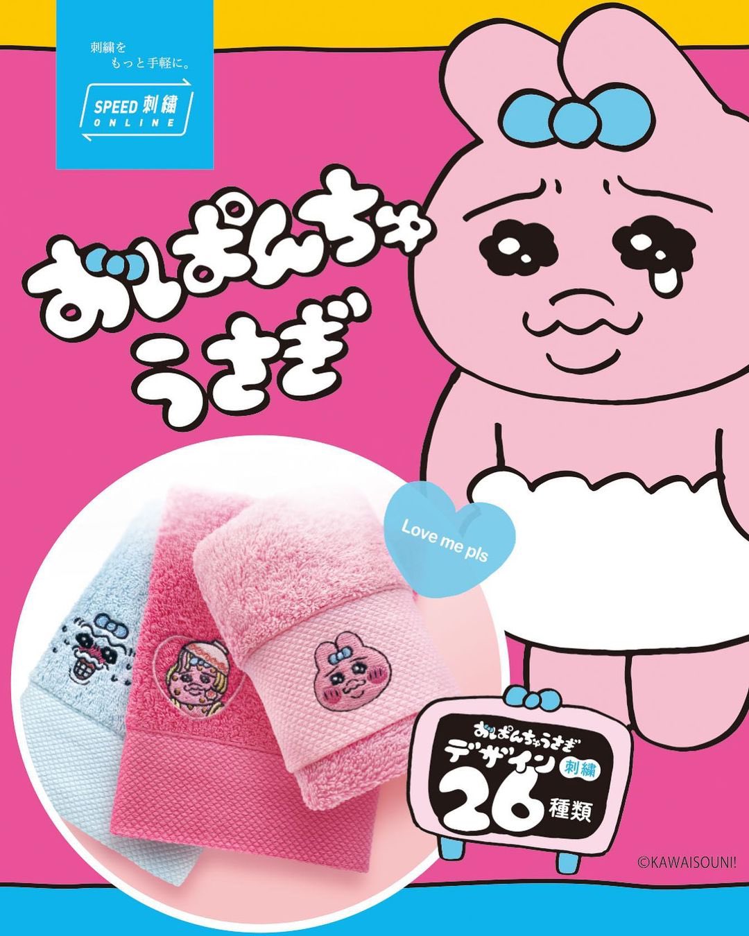 タオル美術館【公式】 в X: „📣販売終了お知らせ📣 「おぱんちゅ