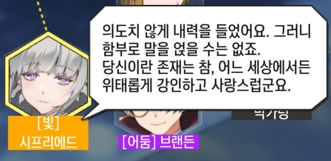 브란두흐 영웅 코멘트에 라르곤도 있음 쉽지않다