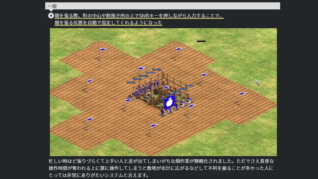 #AoE2 2024/04/30付けのアップデート情報をいつものぶるえもに記載しました。

畑自動化は賛否両論な様子。ぱっと見、寛容なのはTheViperくらいかと。初心者な人は、既存プレイヤーがいつもの操作で凝り固まっている内にアップデートして上手くなっちゃいましょう😎

koujan.deci.jp/aofe/tips/chan…