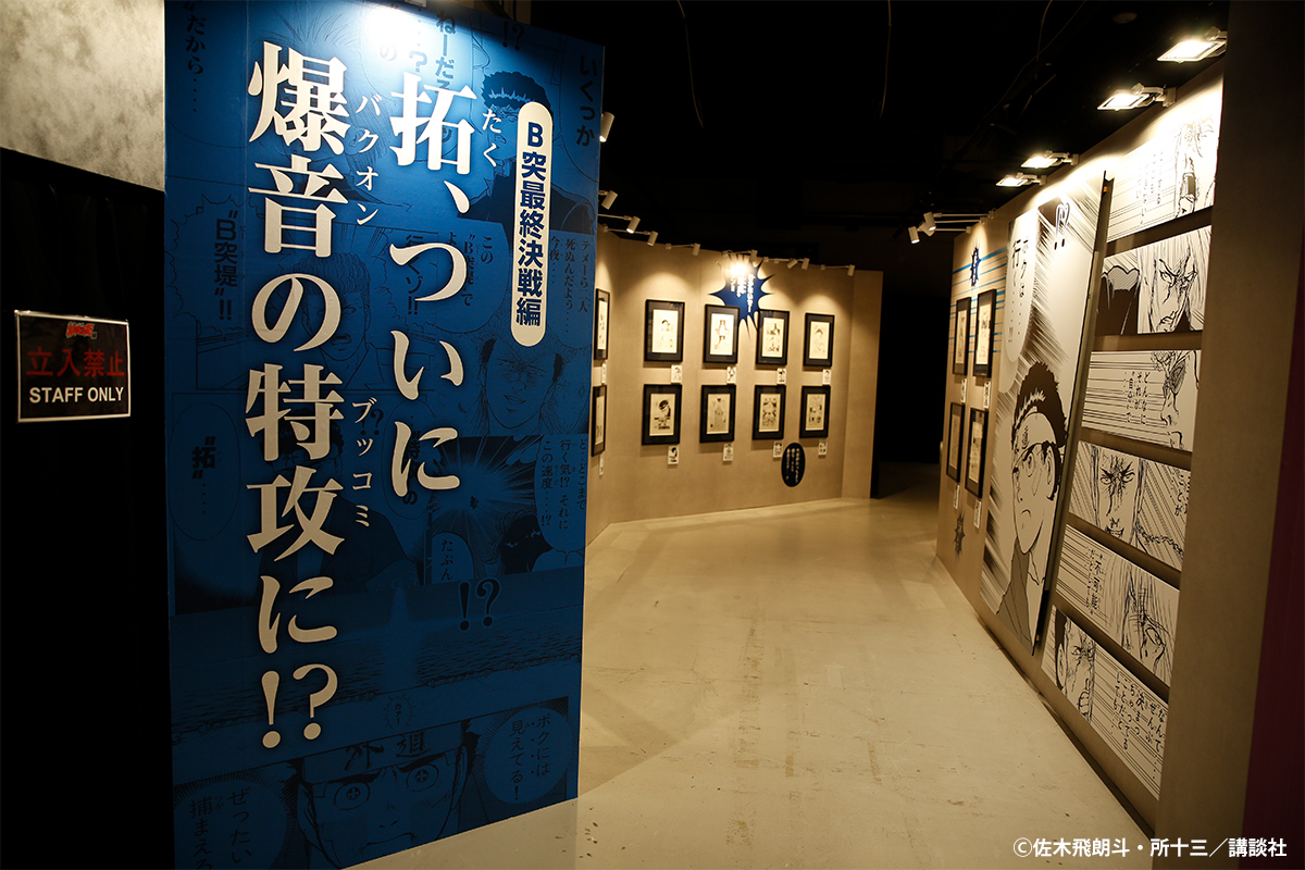 特攻の拓展 掲示用大判ポスター Amazon.co.jp: 特攻の拓 特攻の拓展 ポスター シリアルナンバー