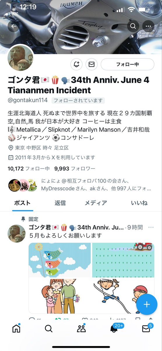 あと七人でマン垢達成するゴンタ君❣️ みんなで10,000人お裾分けしちゃおう❣️ラッキーなゴンタ君シェアしちゃおう❣️