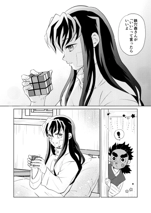 スパコミ新刊サンプル続きです。
基本的にむいくん、小鉄くん、たんじろの幾星霜光り輝く未来へ繋がるほのぼのストーリーですが後半オリジナルのキャラが登場します。 