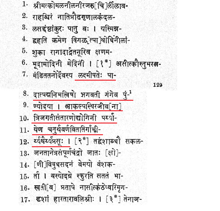 'How Ganga that originated from the lotus feet of Vishnu cleanse the world from sins, Shudras born from the feet of Vishnu shall protect the worlds with magnificence, gallantry & steadfastness' - Komati Vema Reddy's Mallavaram inscription. Hindus need such protectors now!