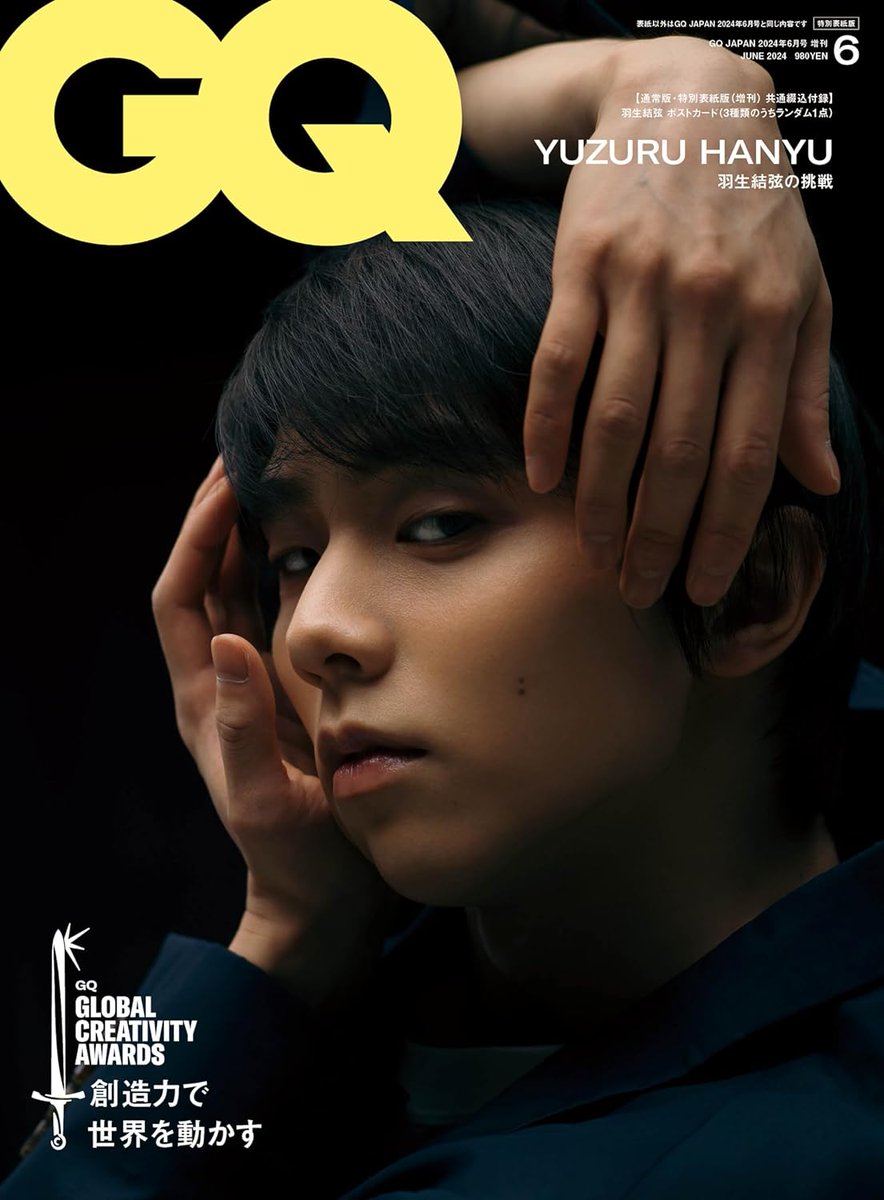 Finally, out today. GQ JAPAN June 2024 Extra Issue [Cover] Hanyu Yuzuru bit.ly/4b9O1Ig Includes a postcard featuring Yuzu randomly selected from three kinds. #Yuzu Complete listings bit.ly/3sMrOLD We directly ship from Japan. #HanyuYuzuru #YuzuruHanyu