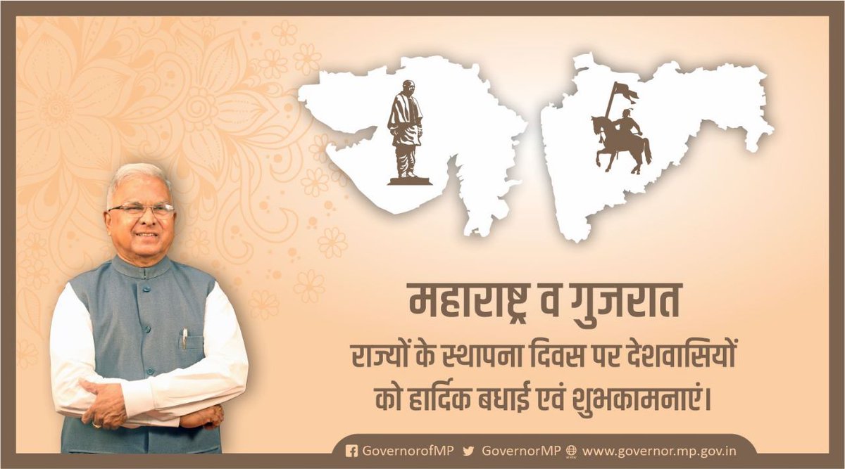 महाराष्ट्र व गुजरात राज्यों के स्थापना दिवस पर देशवासियों को हार्दिक बधाई एवं शुभकामनाएं।