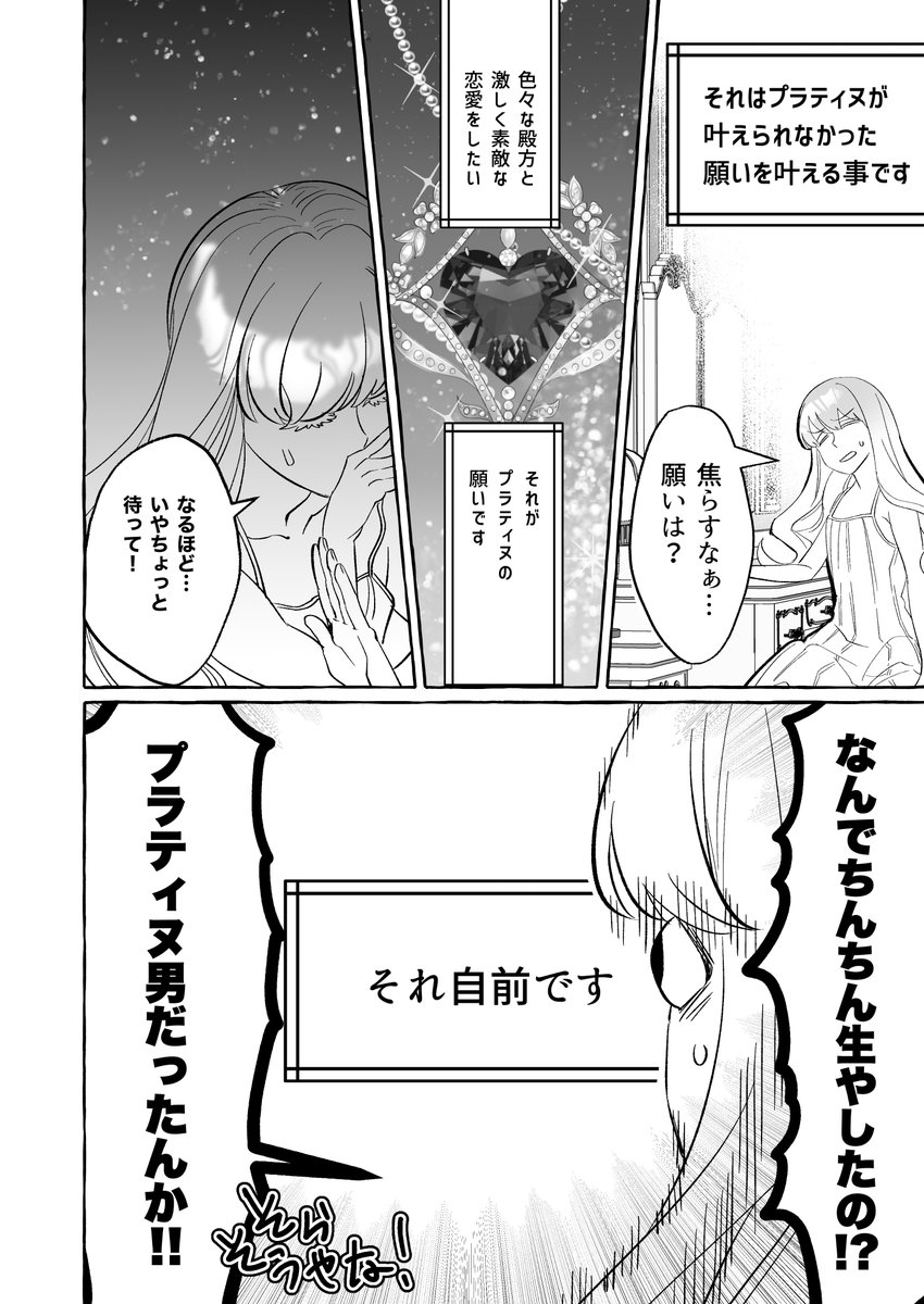2話 