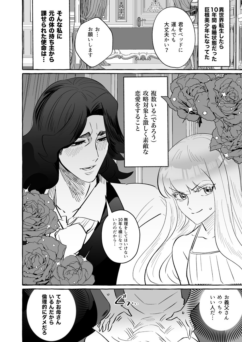3話 