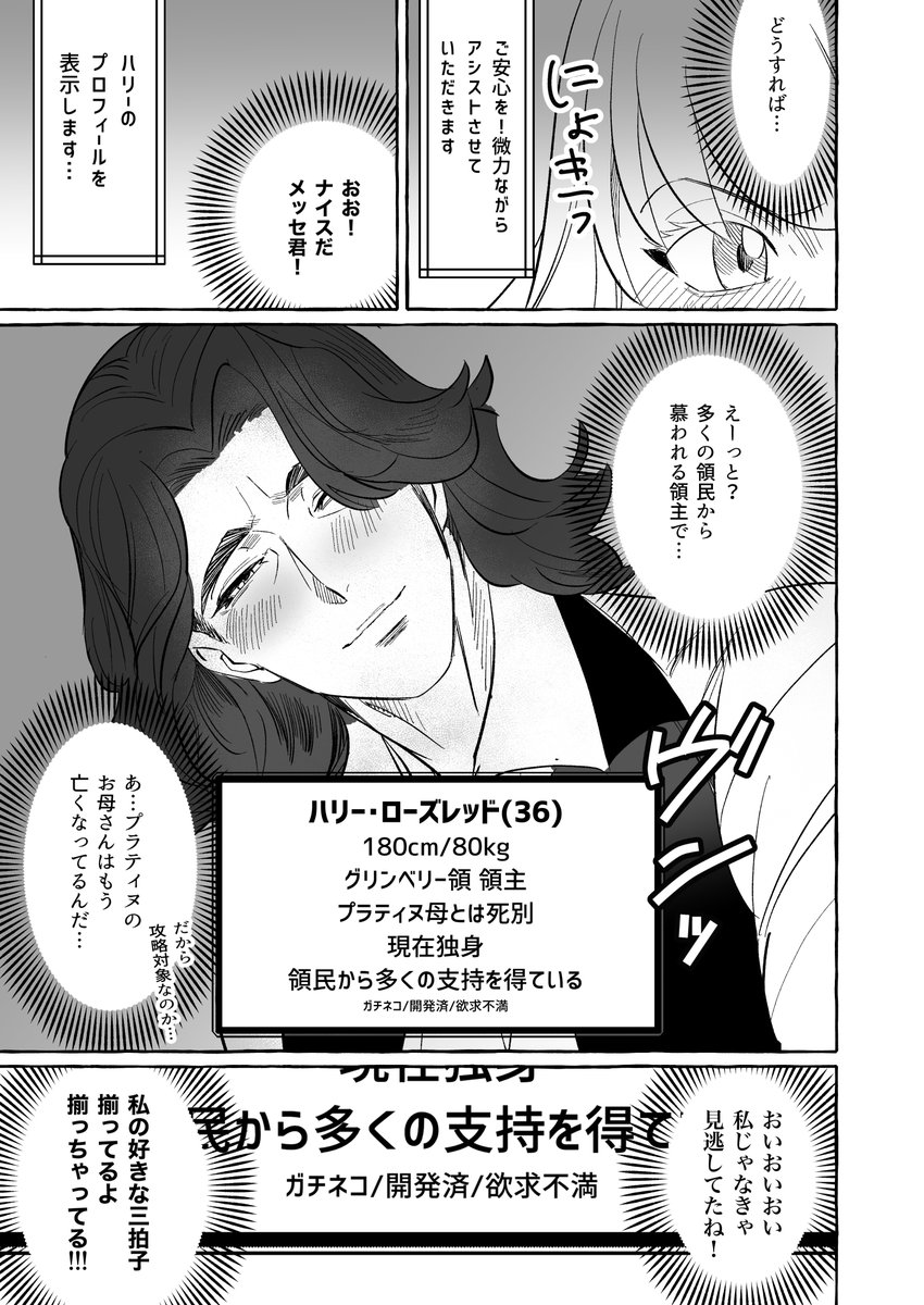 3話 