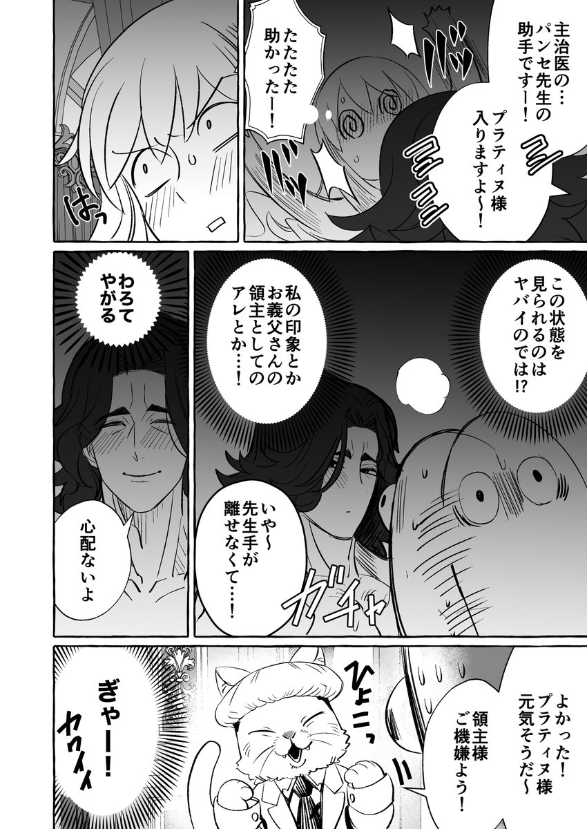 5話 