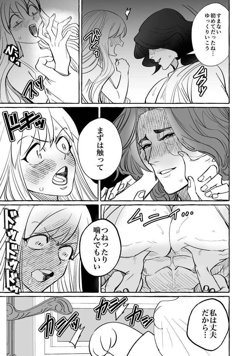 5話 
