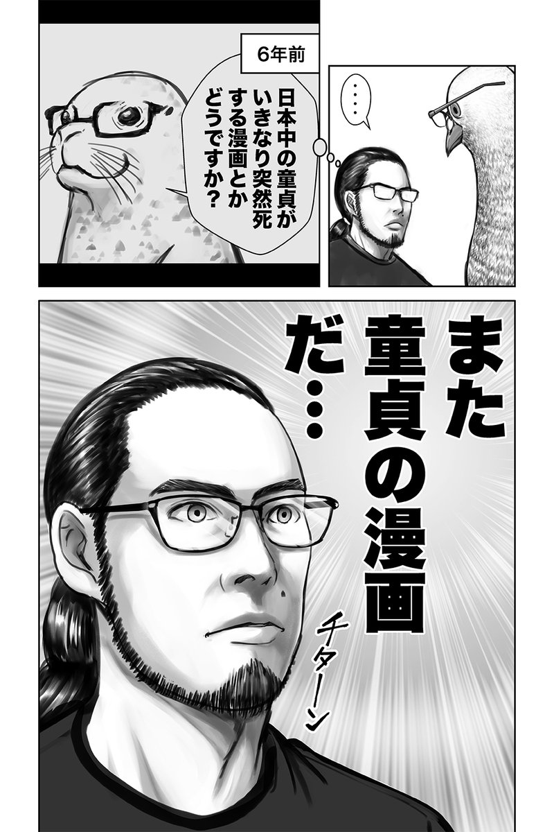 【おまけエッセイ漫画】
ことの始まり1/2
#バキしみ 