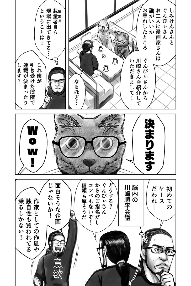 【おまけエッセイ漫画】
ことの始まり1/2
#バキしみ