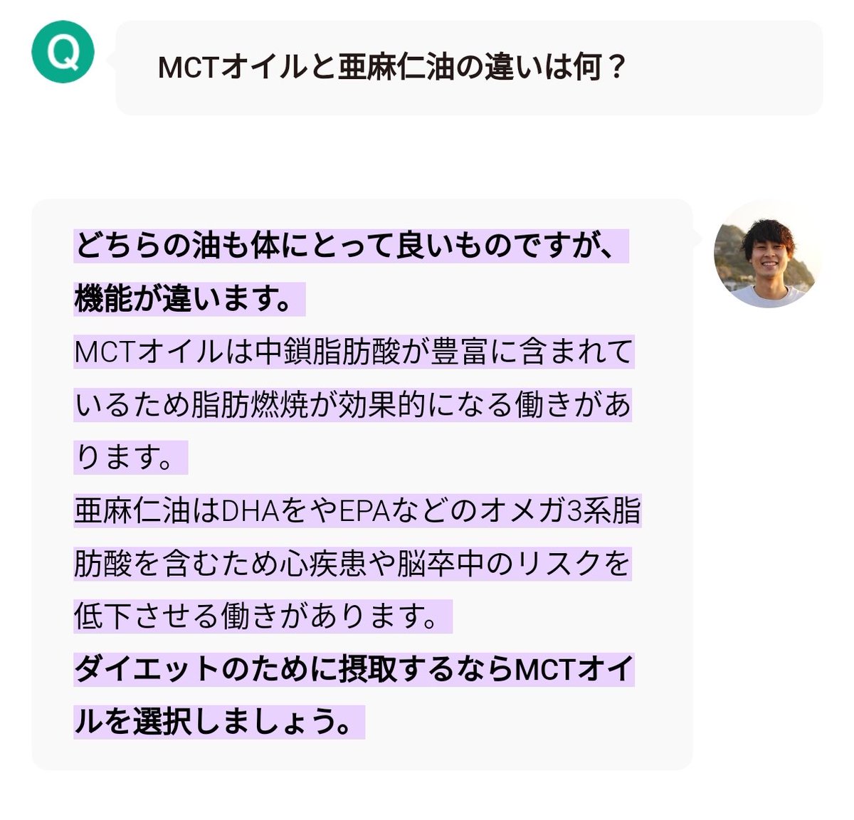 ユカイさんのブログに亜麻仁油出てたから、MCTオイルとの違いが気になったから調べてみたら根本的に機能が違った！ どちらも必要だなぁ………ちと高いけど。w