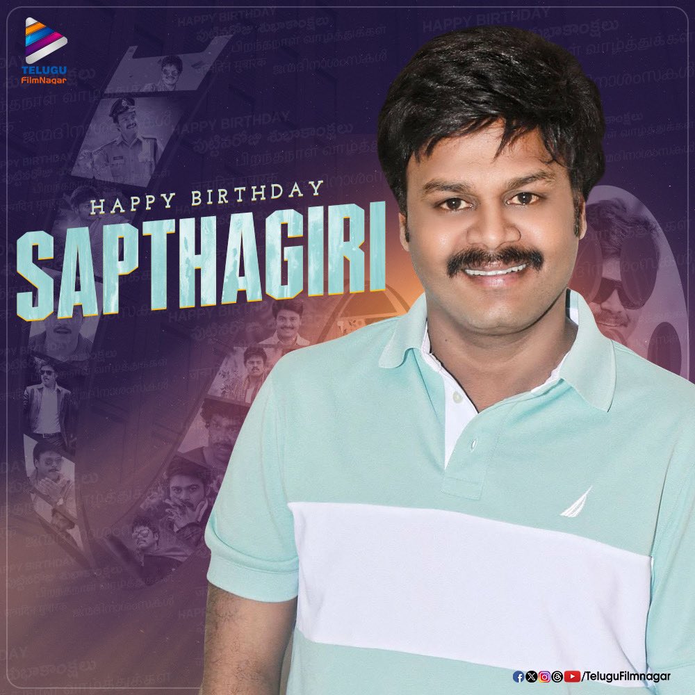 Here's wishing the talented actor and comedian #Sapthagiri a very Happy Birthday! 🎉🎂
May you have a great year ahead & hope you entertain us with many more roles!! 🤗     

#HappyBirthdaySapthagiri #HBDSapthagiri #TFNWishes #TeluguFilmNagar